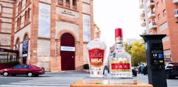 江苏配资网 五粮液斩获2025年EFQM全球奖